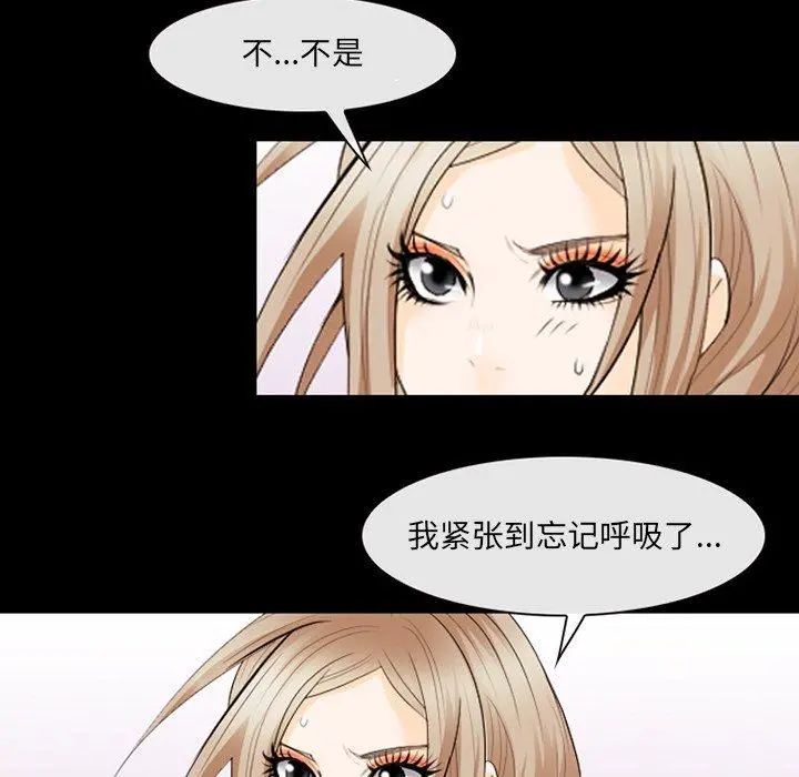 那年夏天 - 第11话 - page 11