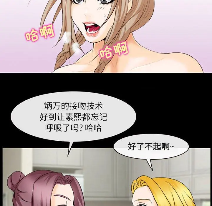 那年夏天 - 第11话 - page 12