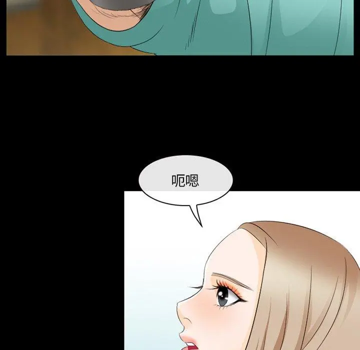那年夏天 - 第11话 - page 19