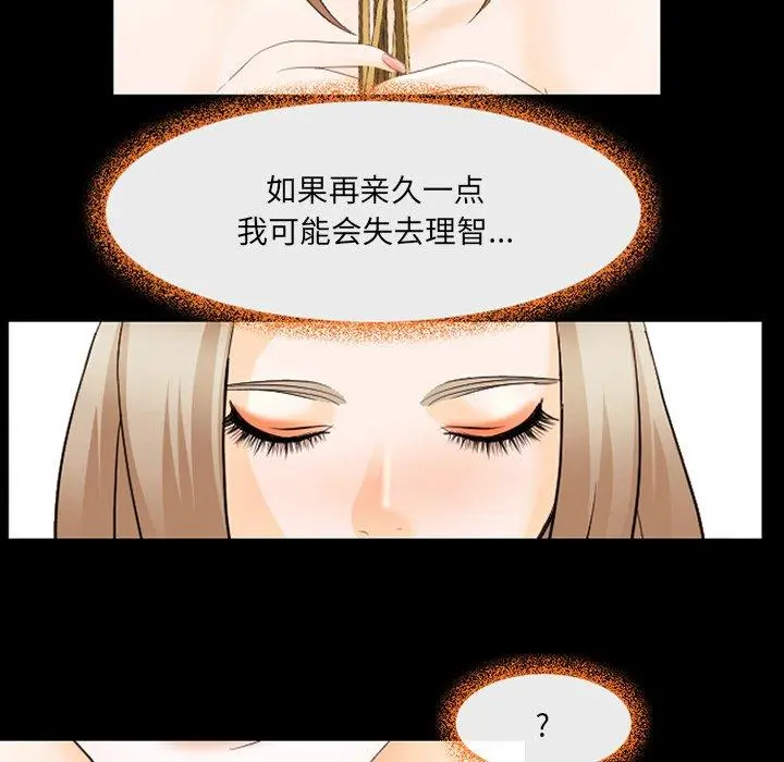 那年夏天 - 第11话 - page 21