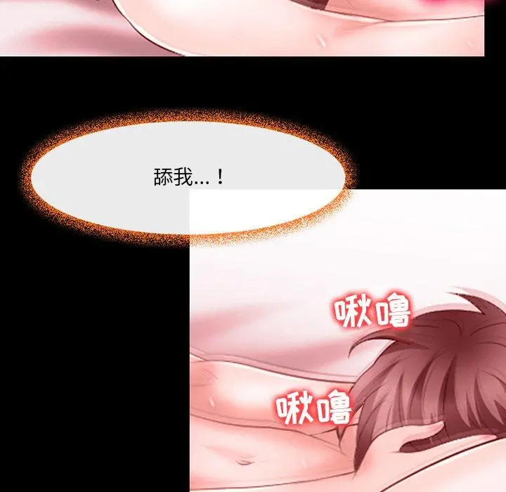 那年夏天 - 第11话 - page 29