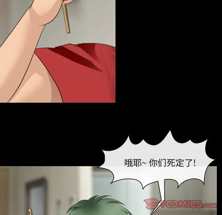 那年夏天 - 第11话 - page 38