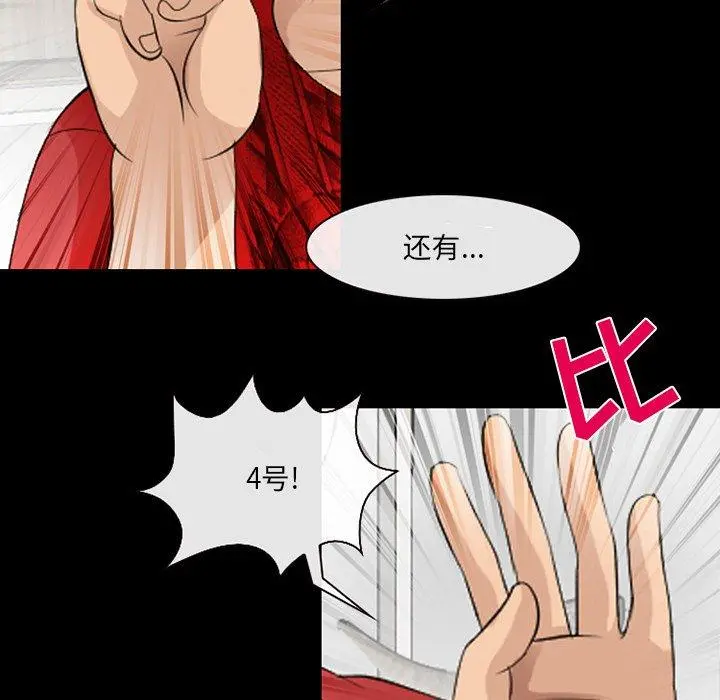 那年夏天 - 第11话 - page 43