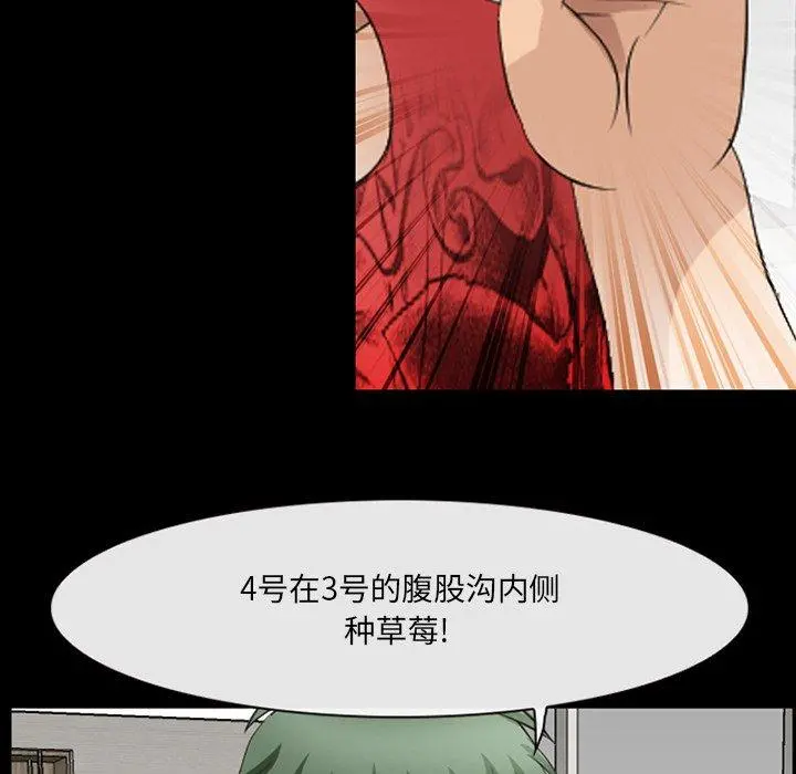 那年夏天 - 第11话 - page 44
