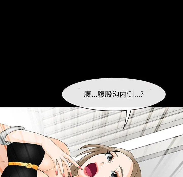 那年夏天 - 第11话 - page 52