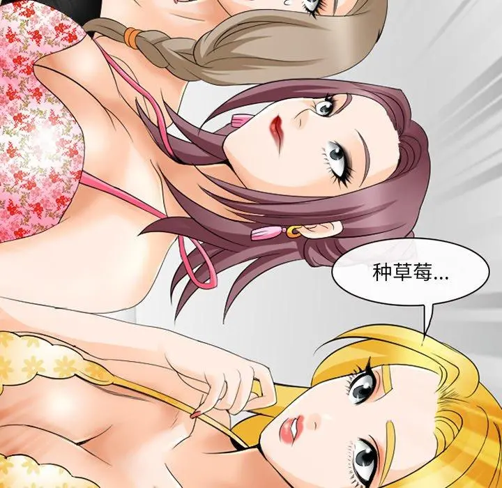那年夏天 - 第11话 - page 53