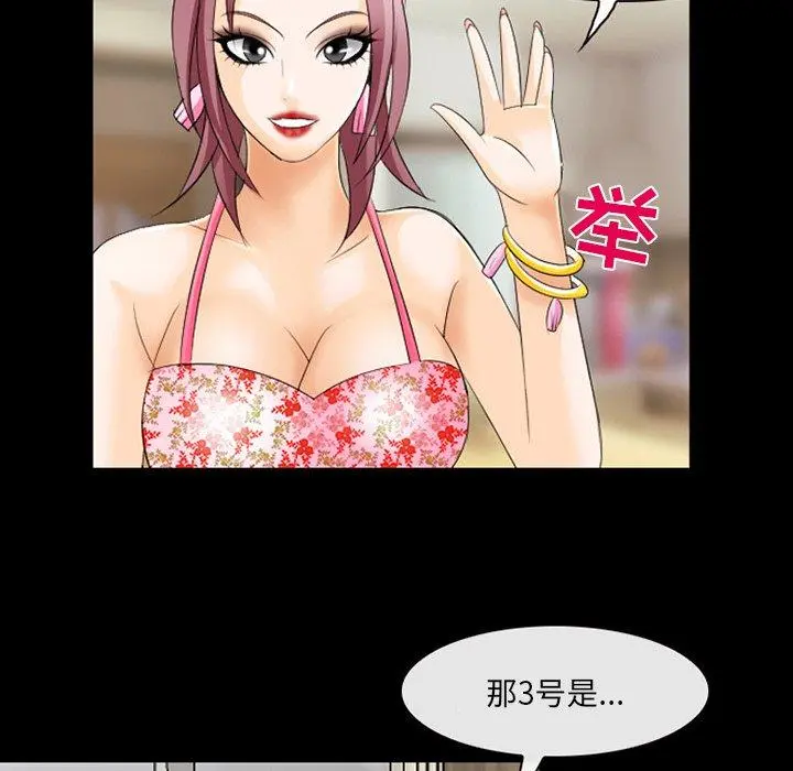 那年夏天 - 第11话 - page 56