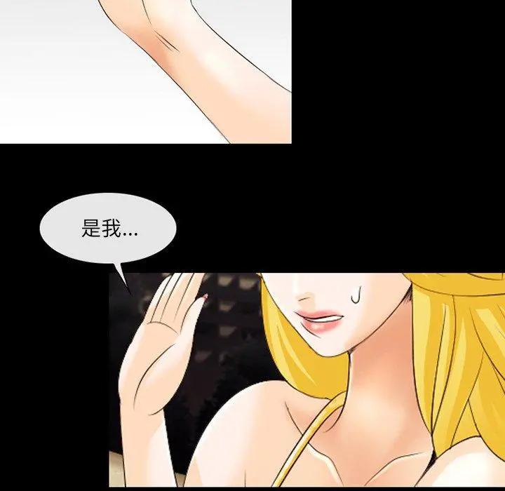 那年夏天 - 第11话 - page 61