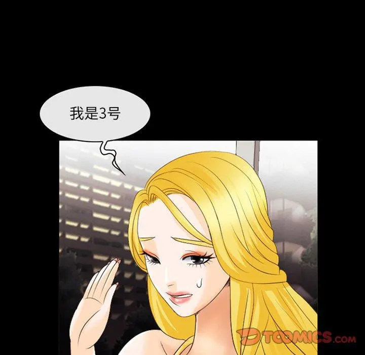 那年夏天 - 第11话 - page 62
