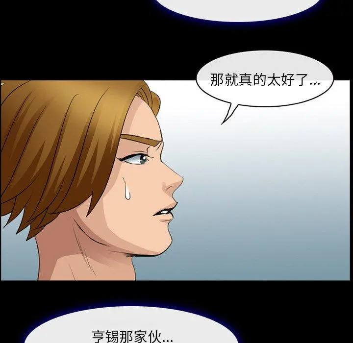 那年夏天 - 第11话 - page 64