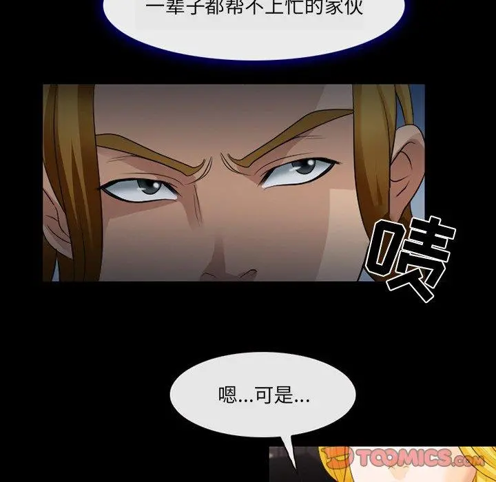 那年夏天 - 第11话 - page 66
