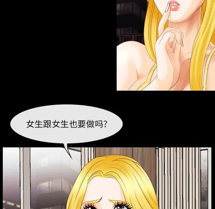 那年夏天 - 第11话 - page 67