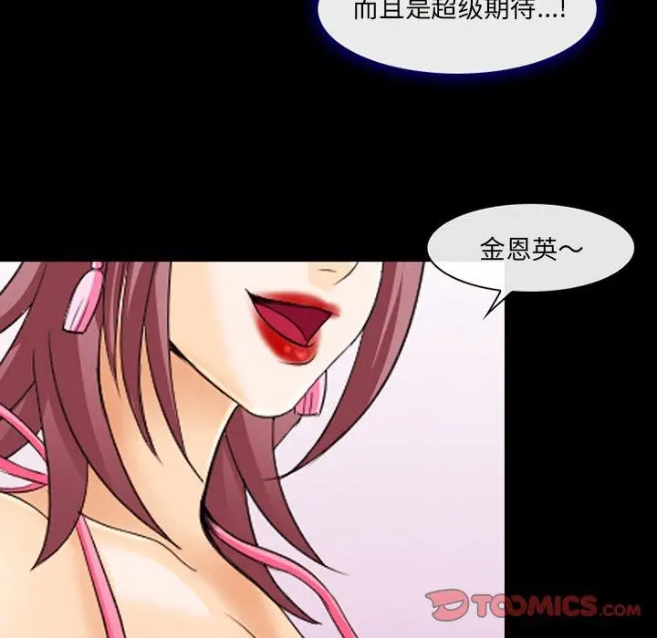 那年夏天 - 第11话 - page 74