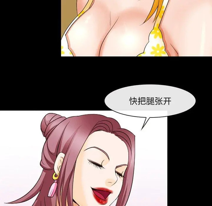 那年夏天 - 第11话 - page 76