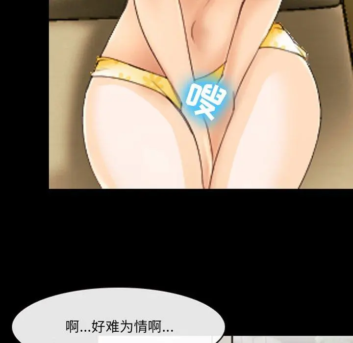 那年夏天 - 第11话 - page 79