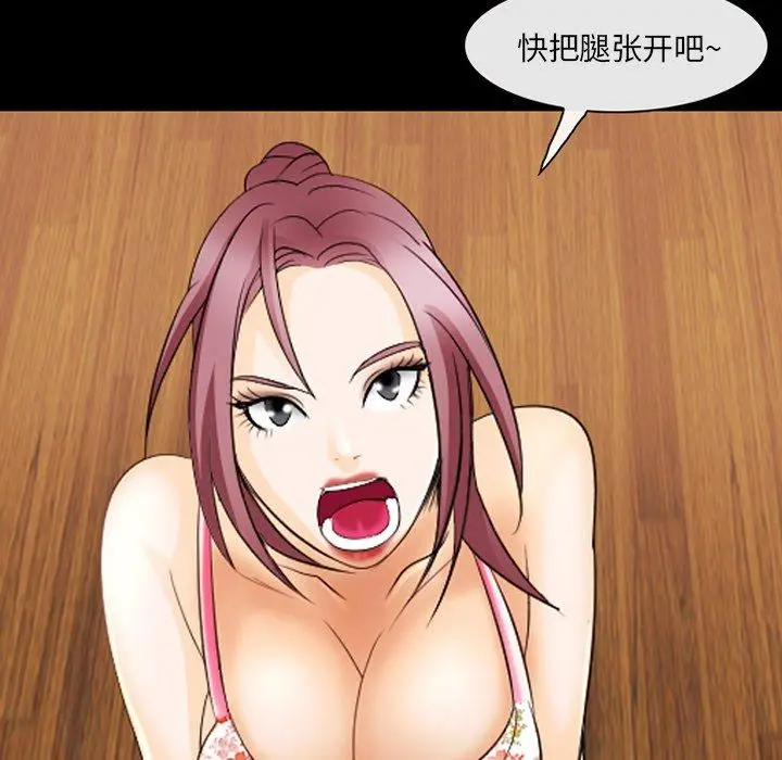 那年夏天 - 第11话 - page 83