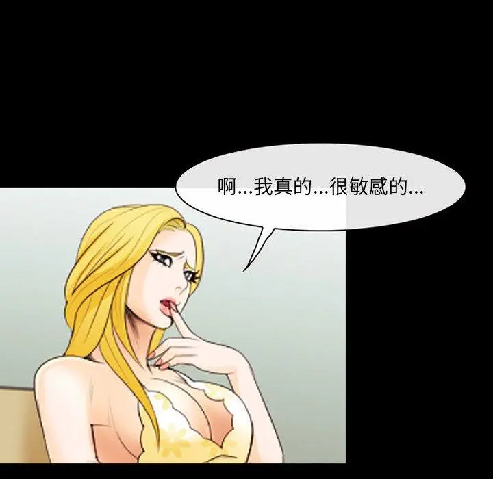 那年夏天 - 第11话 - page 85