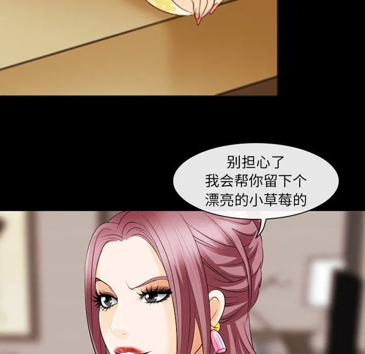 那年夏天 - 第11话 - page 88