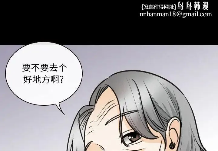 那年夏天 - 第30话 - page 1