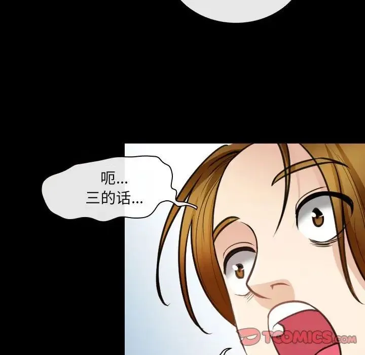 那年夏天 - 第30话 - page 6