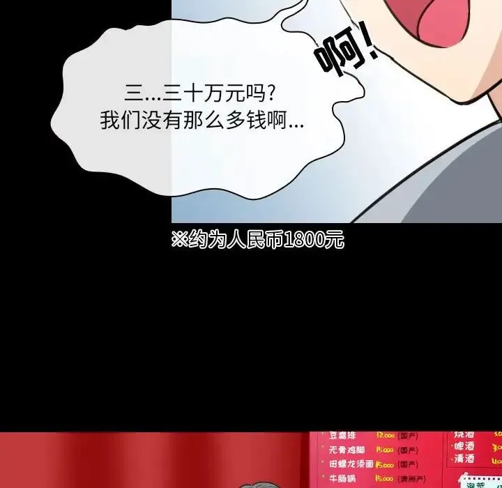 那年夏天 - 第30话 - page 7