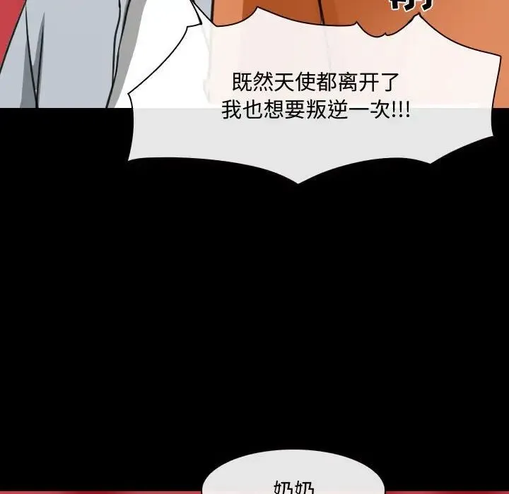 那年夏天 - 第30话 - page 17