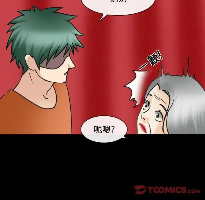 那年夏天 - 第30话 - page 18