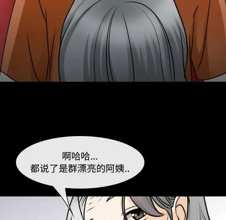 那年夏天 - 第30话 - page 20