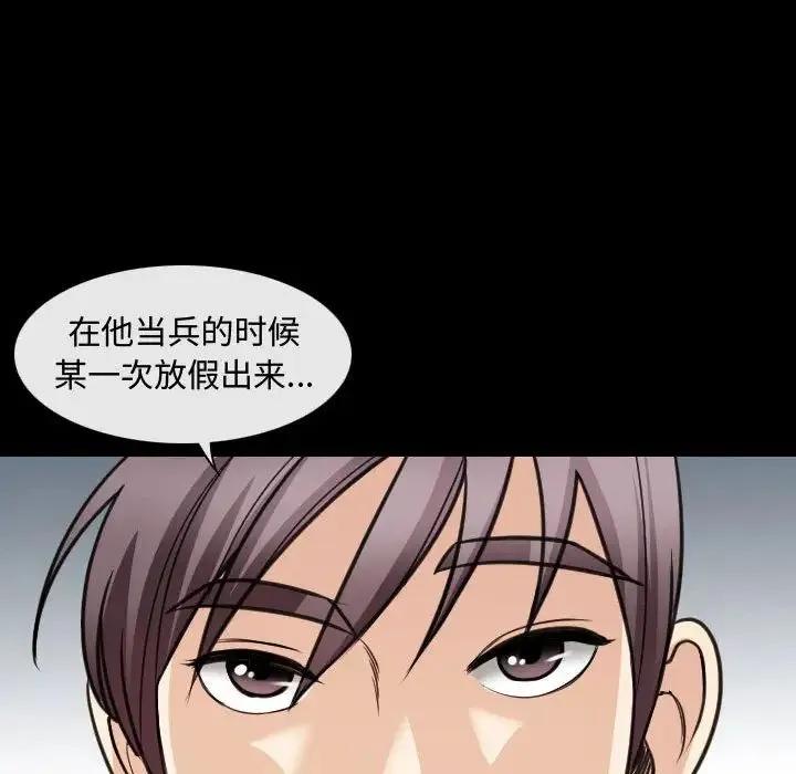 那年夏天 - 第30话 - page 27