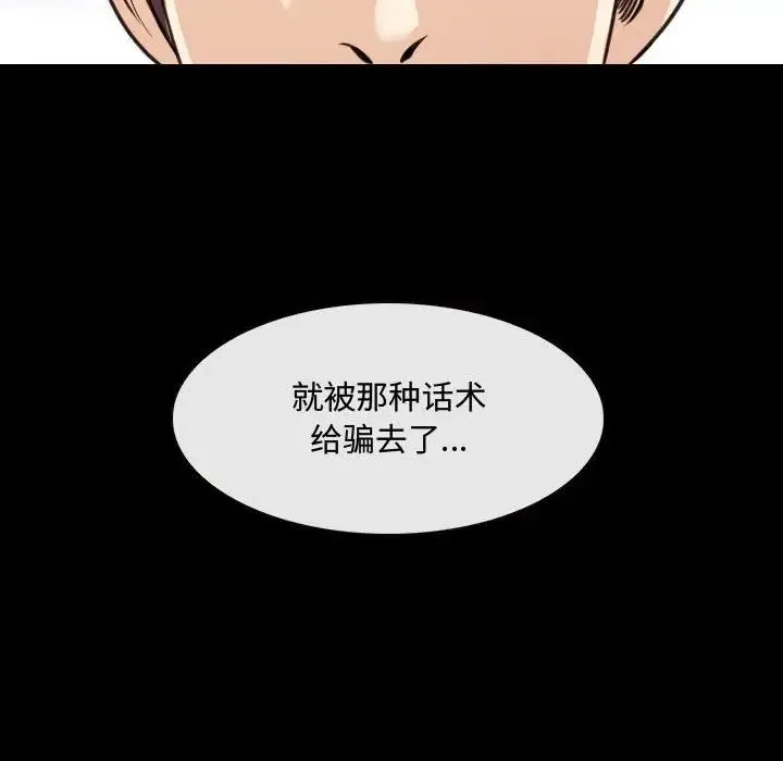 那年夏天 - 第30话 - page 28