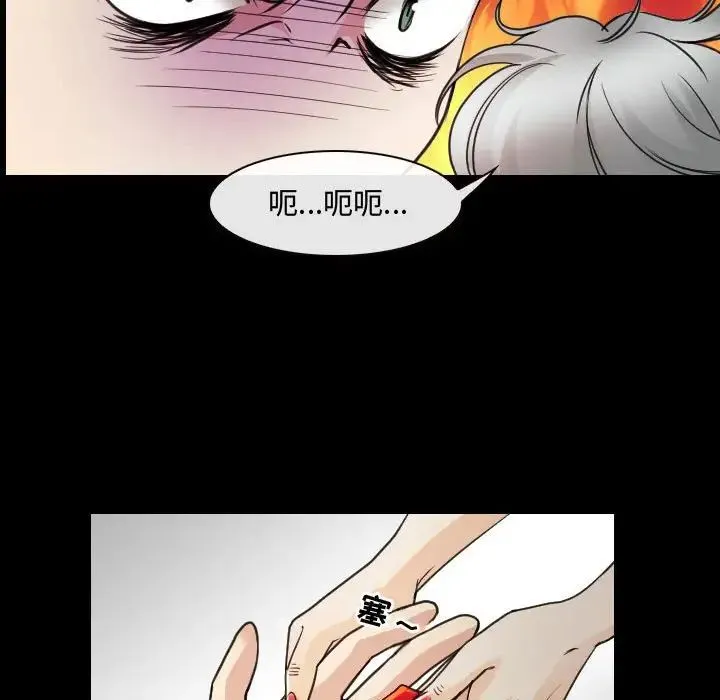 那年夏天 - 第30话 - page 45