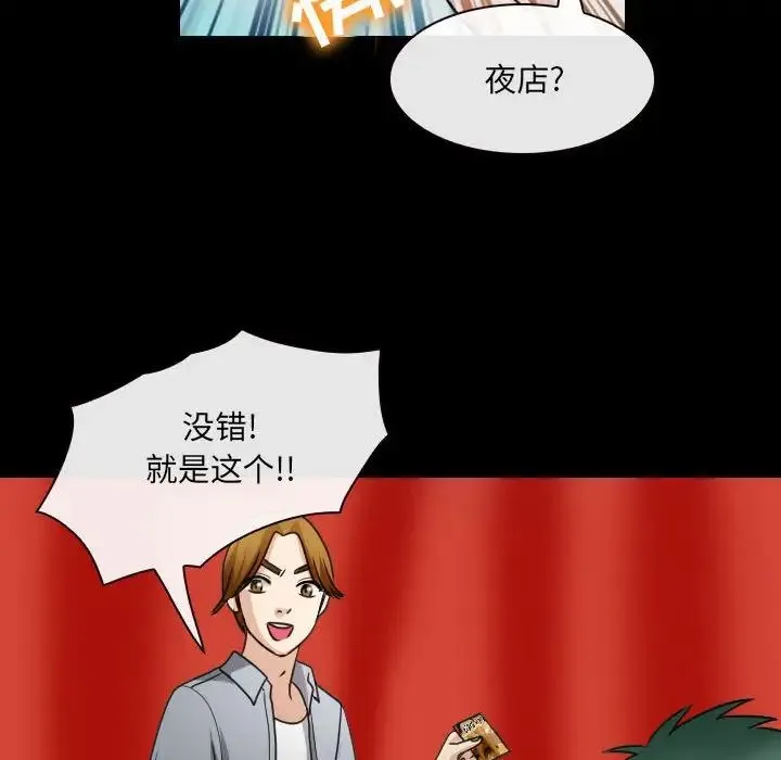 那年夏天 - 第30话 - page 56