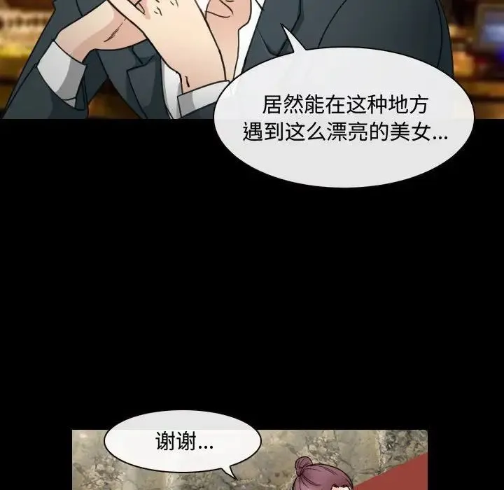 那年夏天 - 第30话 - page 71