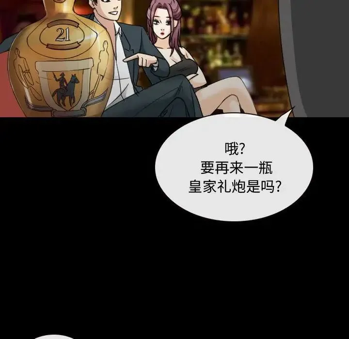 那年夏天 - 第30话 - page 76