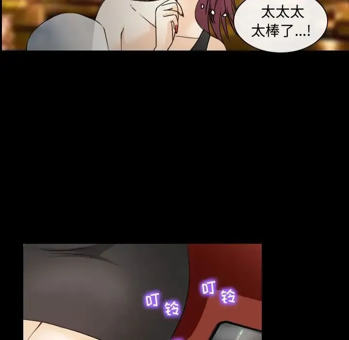 那年夏天 - 第30话 - page 85