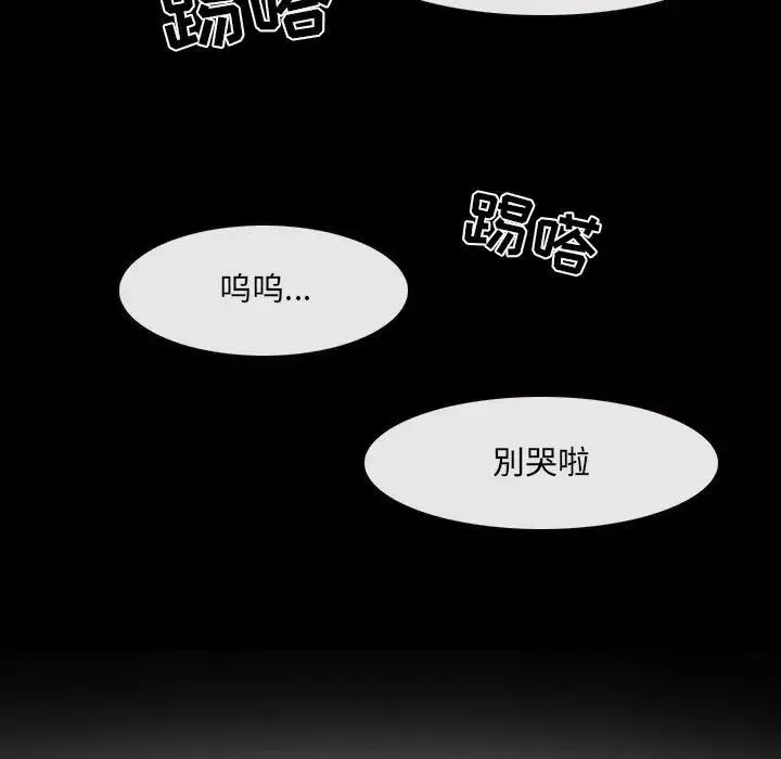 那年夏天 - 第28话 - page 7