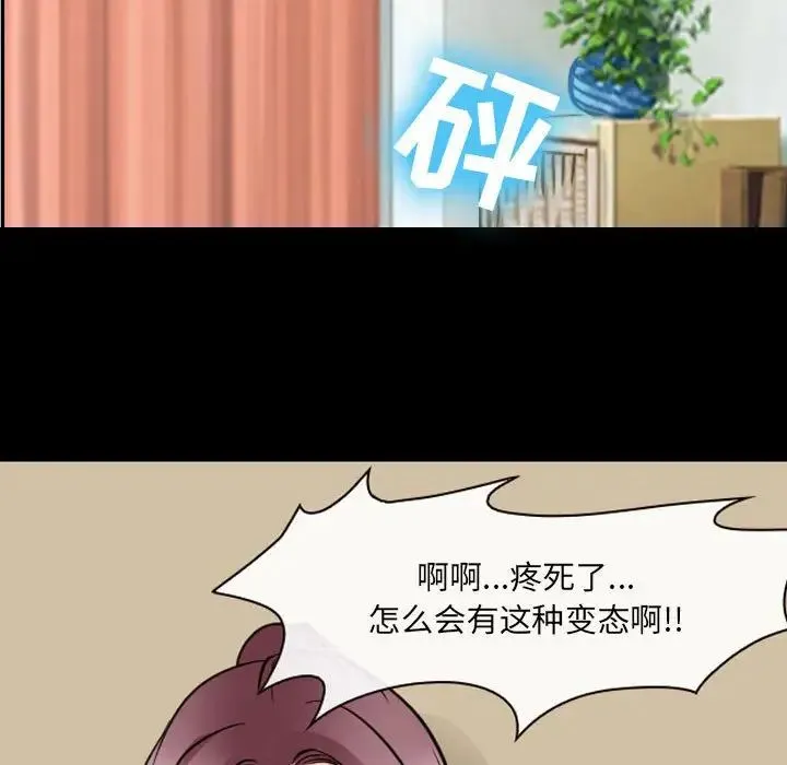 那年夏天 - 第28话 - page 15