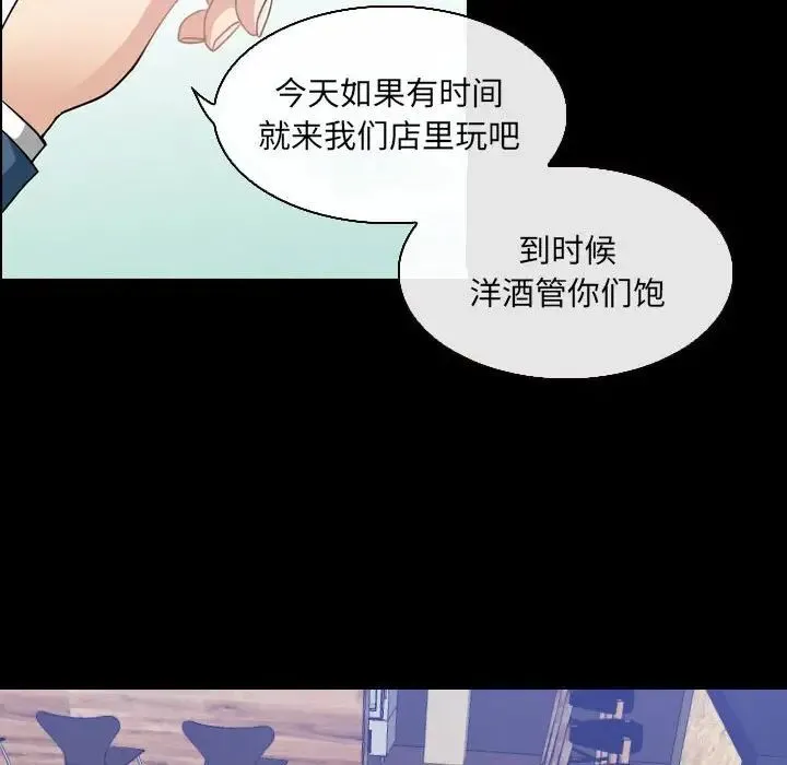 那年夏天 - 第28话 - page 55