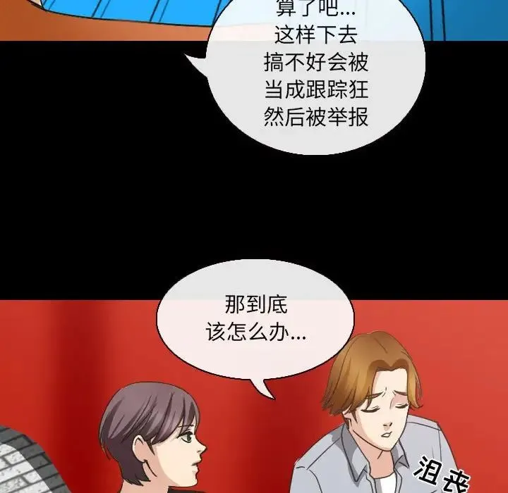 那年夏天 - 第28话 - page 73
