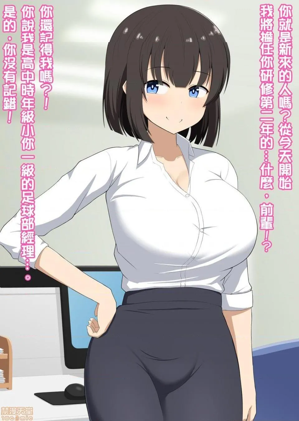 [短篇][きさらづ帝国(JK更津)]先辈だった贵方は私の部下で玩具 - 开始阅读 - page 2