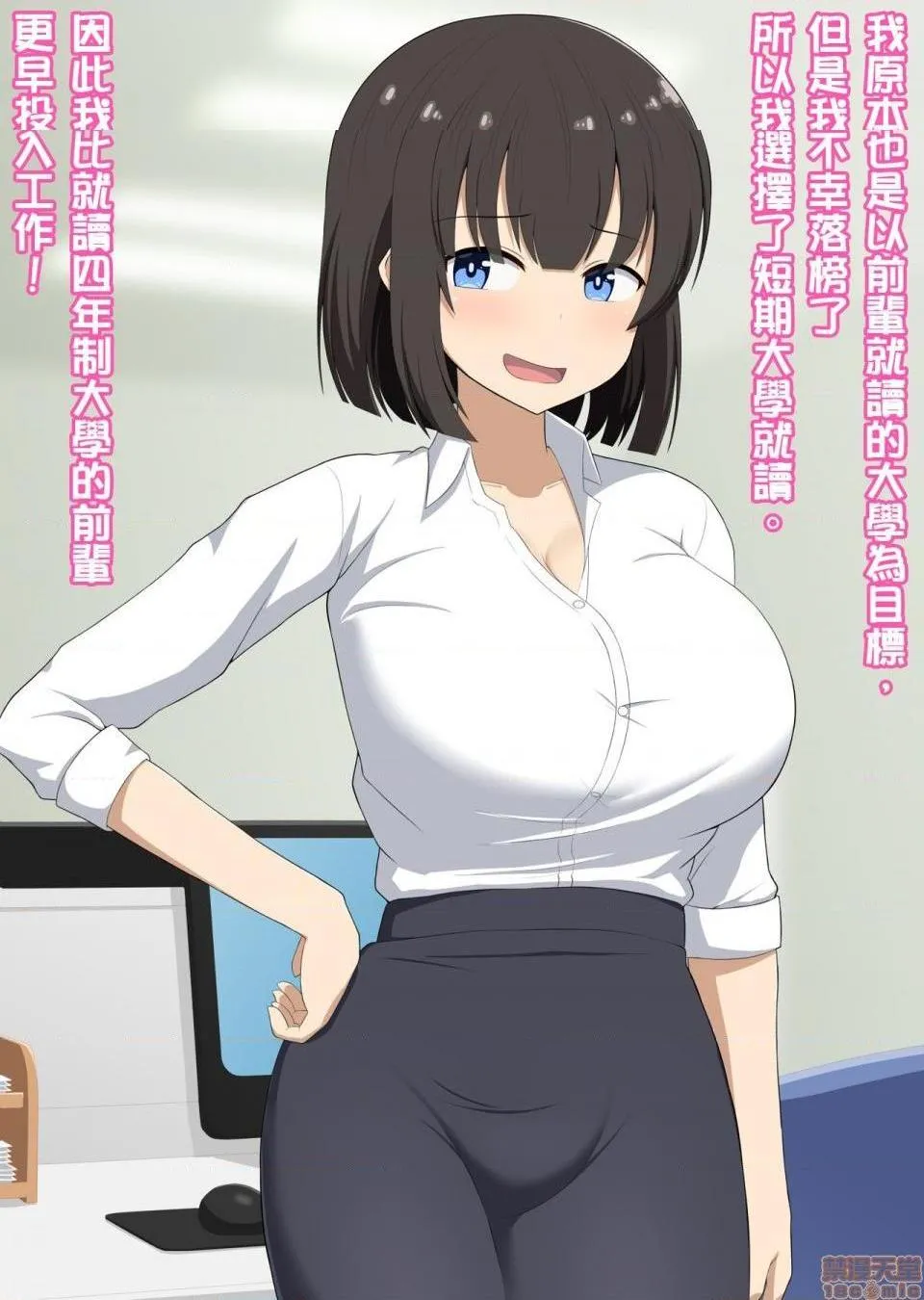[短篇][きさらづ帝国(JK更津)]先辈だった贵方は私の部下で玩具 - 开始阅读 - page 3