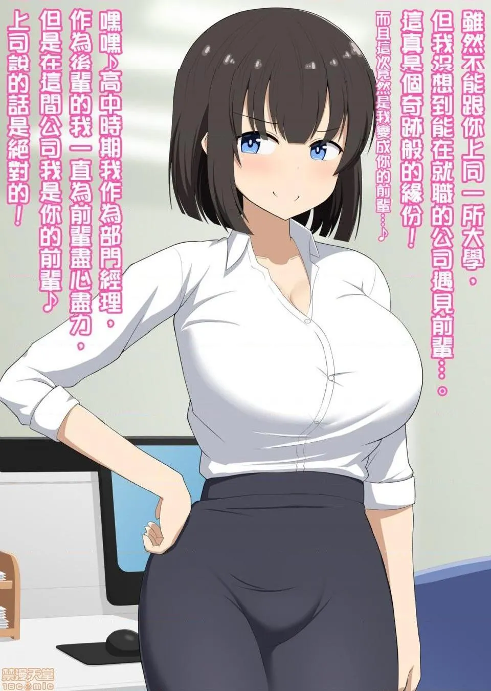 [短篇][きさらづ帝国(JK更津)]先辈だった贵方は私の部下で玩具 - 开始阅读 - page 4
