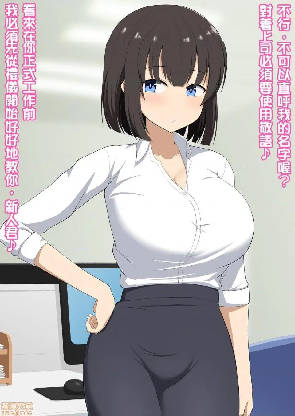 [短篇][きさらづ帝国(JK更津)]先辈だった贵方は私の部下で玩具 - 开始阅读 - page 5