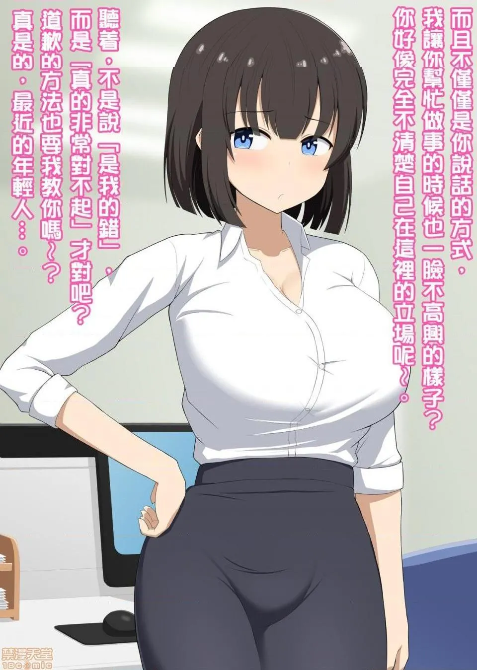 [短篇][きさらづ帝国(JK更津)]先辈だった贵方は私の部下で玩具 - 开始阅读 - page 8