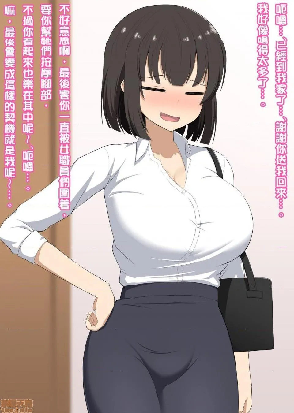 [短篇][きさらづ帝国(JK更津)]先辈だった贵方は私の部下で玩具 - 开始阅读 - page 20