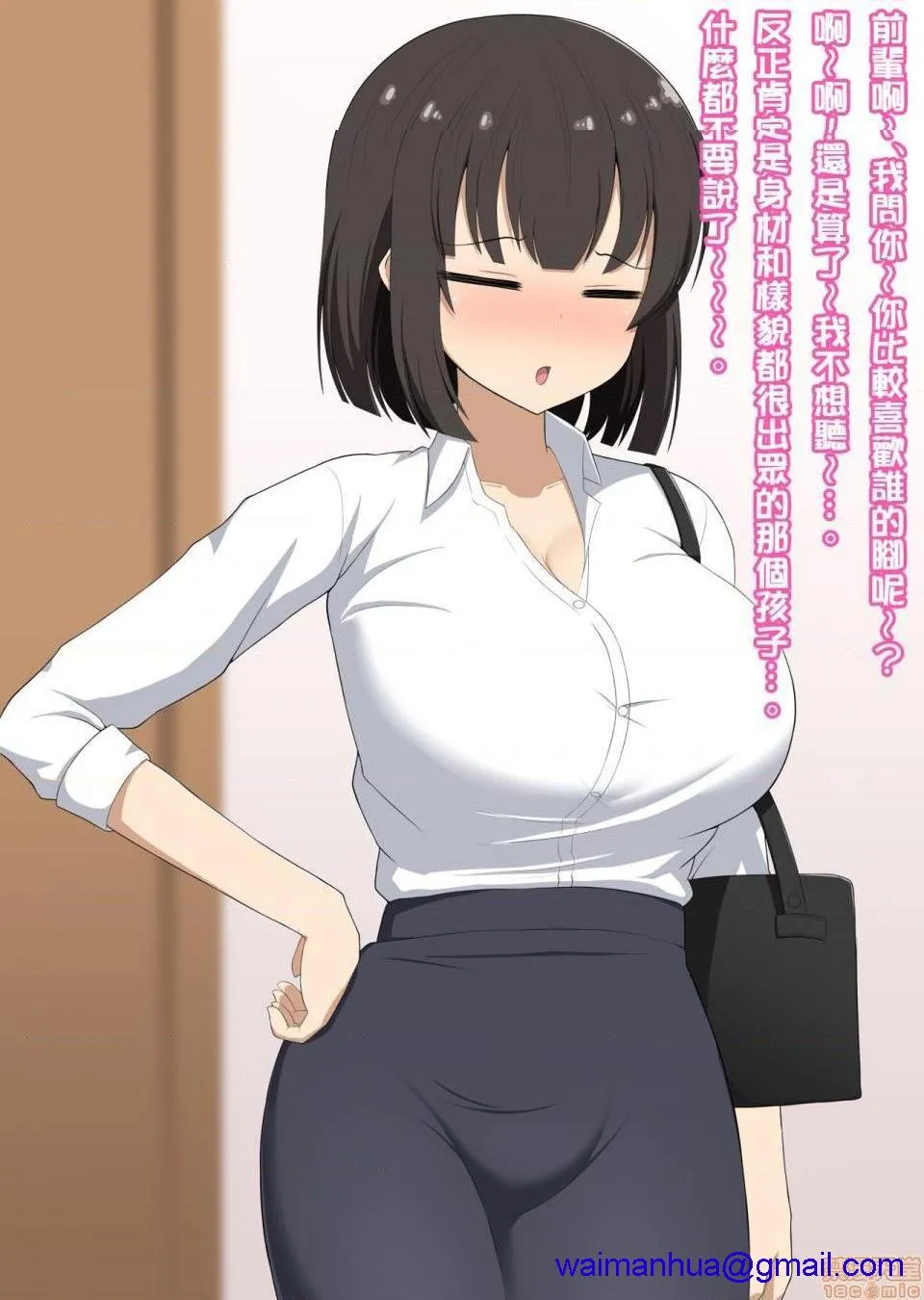 [短篇][きさらづ帝国(JK更津)]先辈だった贵方は私の部下で玩具 - 开始阅读 - page 21