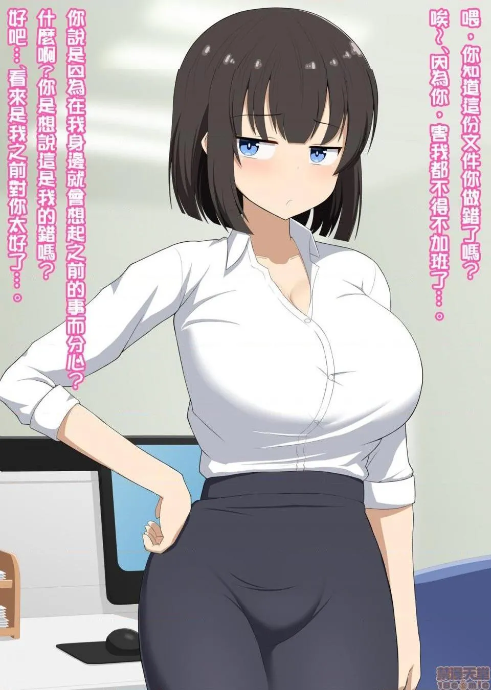 [短篇][きさらづ帝国(JK更津)]先辈だった贵方は私の部下で玩具 - 开始阅读 - page 40