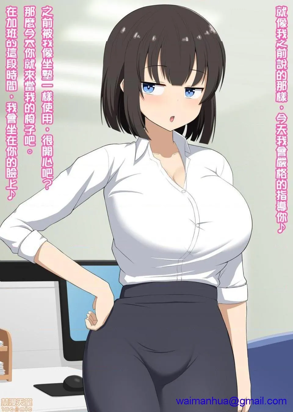 [短篇][きさらづ帝国(JK更津)]先辈だった贵方は私の部下で玩具 - 开始阅读 - page 41