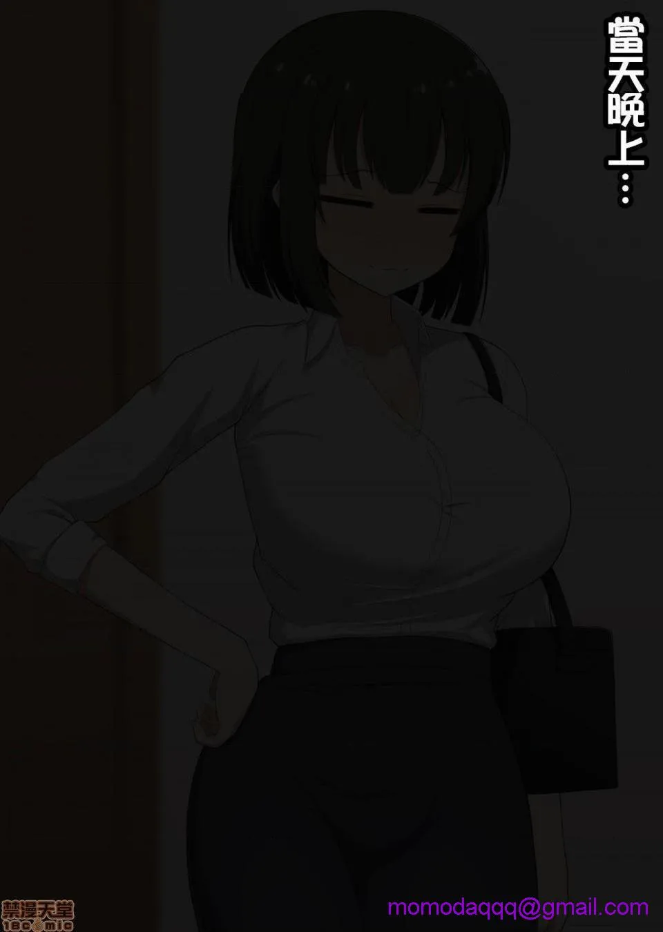 [短篇][きさらづ帝国(JK更津)]先辈だった贵方は私の部下で玩具 - 开始阅读 - page 56
