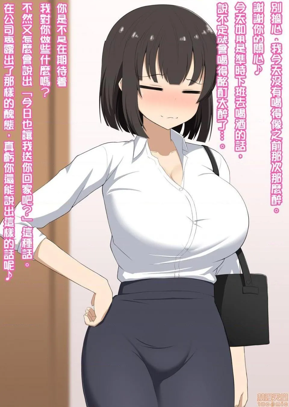 [短篇][きさらづ帝国(JK更津)]先辈だった贵方は私の部下で玩具 - 开始阅读 - page 57